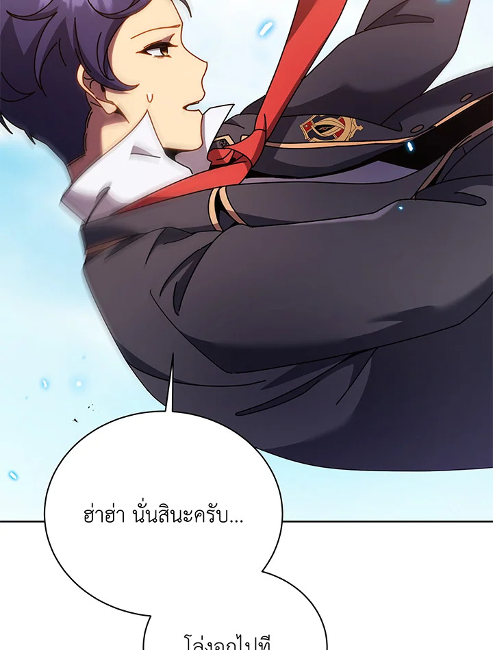 Necromancer Academy’s Genius Summoner ตอนที่ 83 แปลไทย