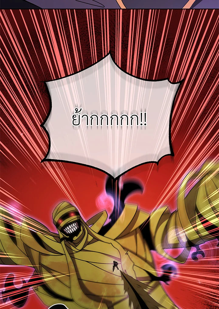 Necromancer Academy’s Genius Summoner ตอนที่ 83 แปลไทย