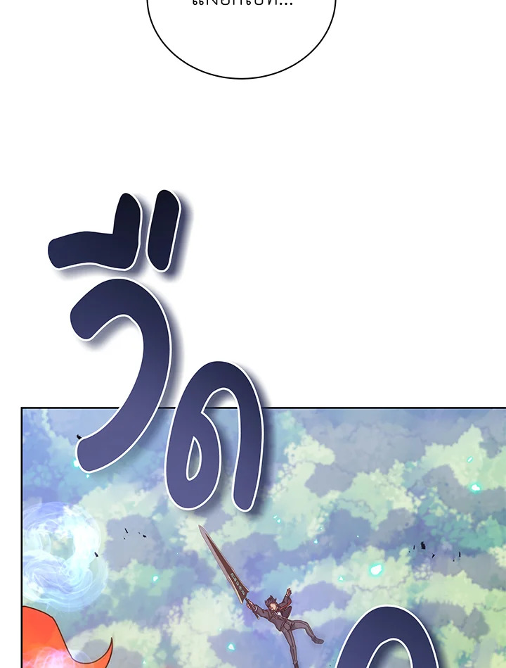 Necromancer Academy’s Genius Summoner ตอนที่ 83 แปลไทย