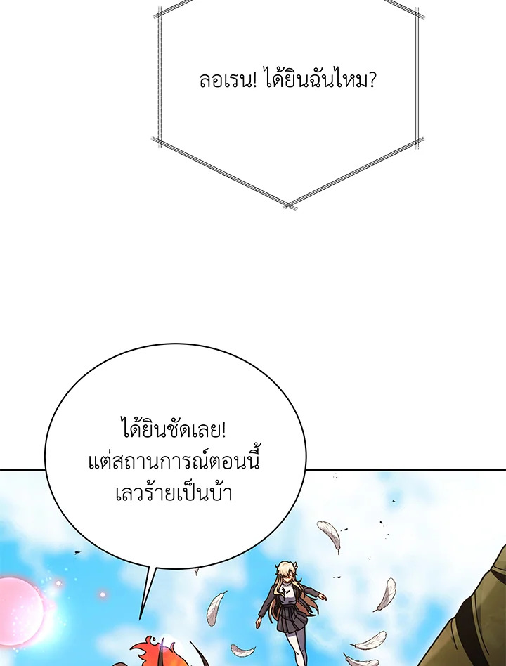 Necromancer Academy’s Genius Summoner ตอนที่ 83 แปลไทย