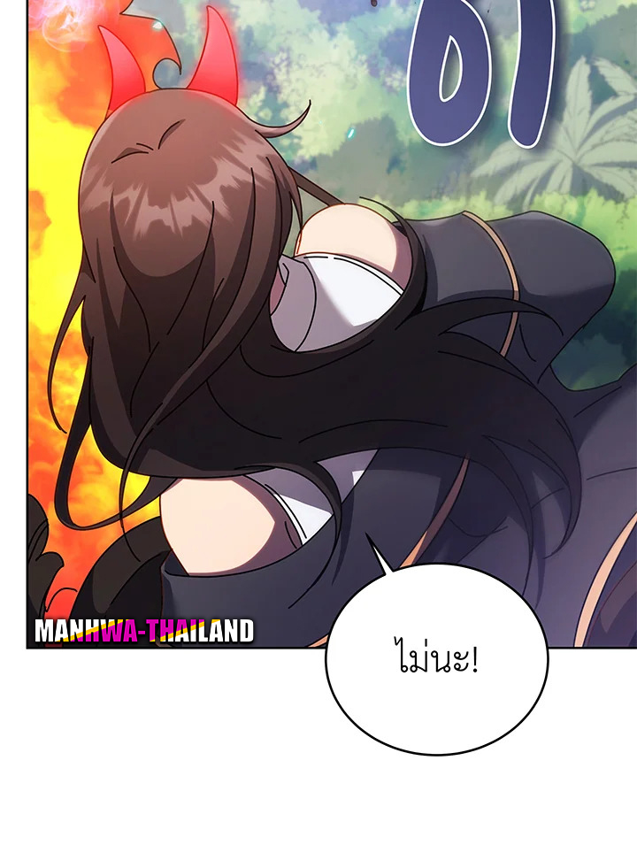 Necromancer Academy’s Genius Summoner ตอนที่ 83 แปลไทย