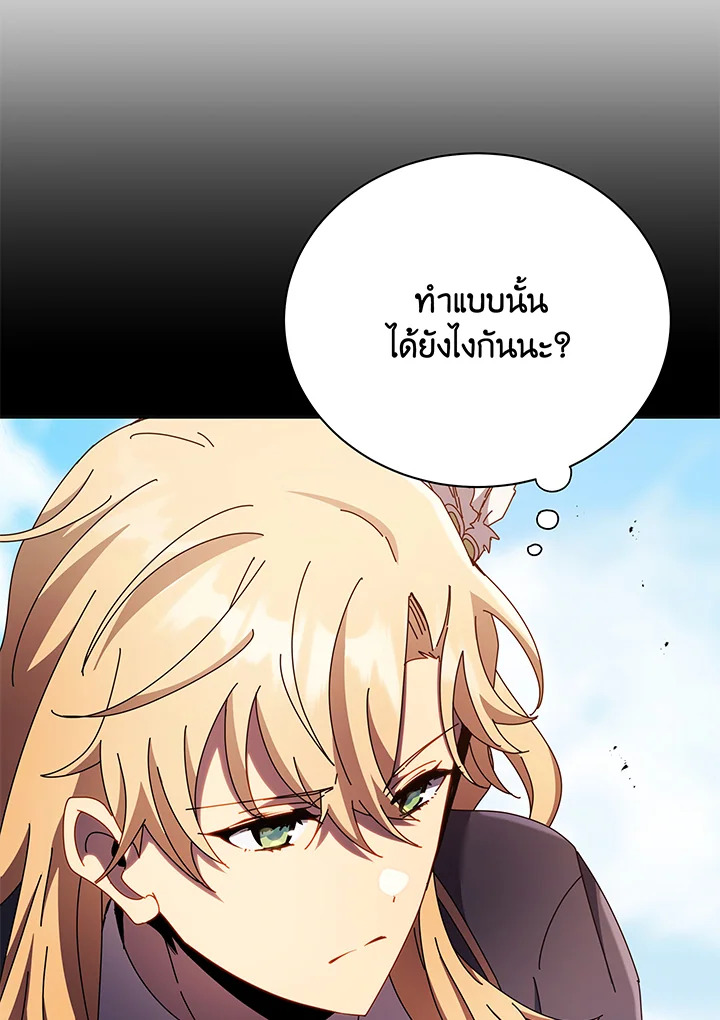 Necromancer Academy’s Genius Summoner ตอนที่ 83 แปลไทย