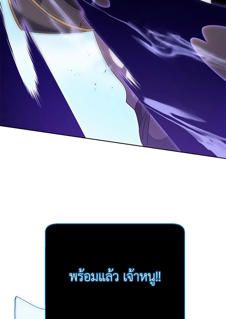 Necromancer Academy’s Genius Summoner ตอนที่ 83 แปลไทย