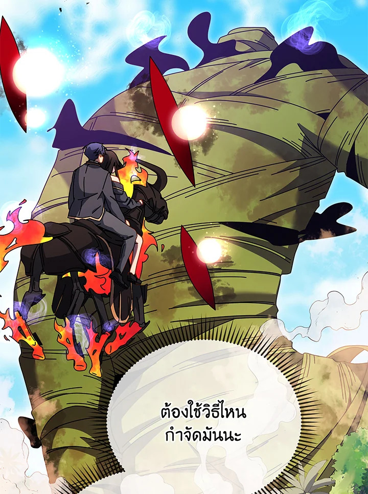 Necromancer Academy’s Genius Summoner ตอนที่ 83 แปลไทย