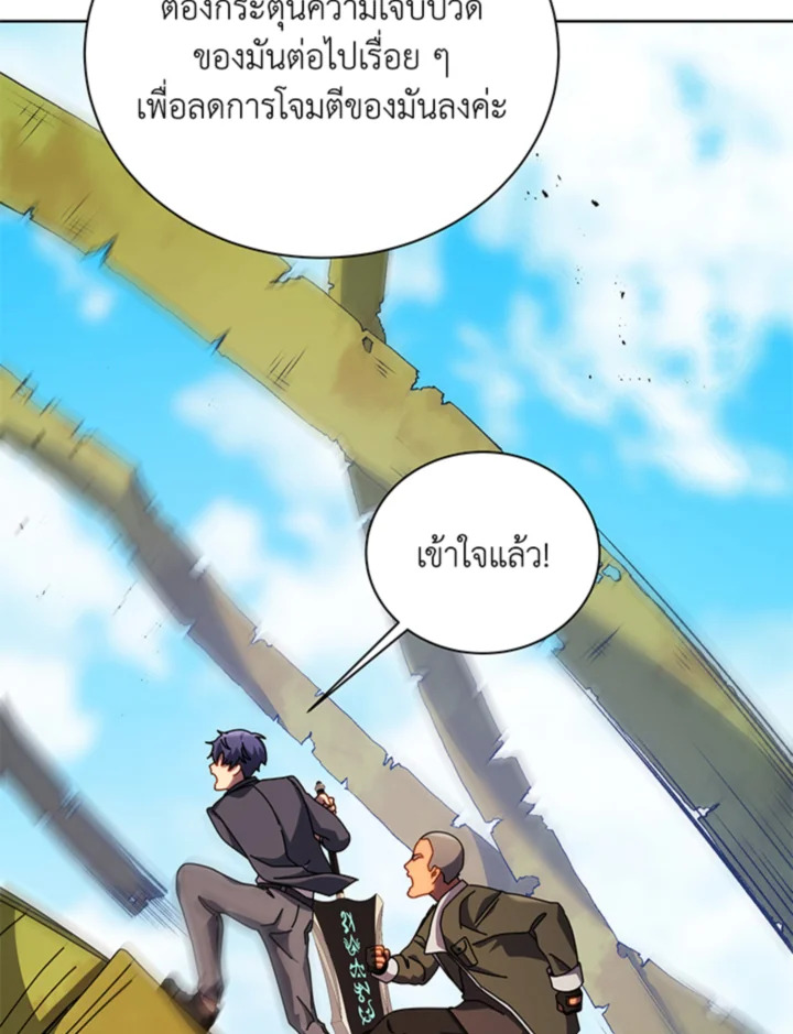 Necromancer Academy’s Genius Summoner ตอนที่ 83 แปลไทย