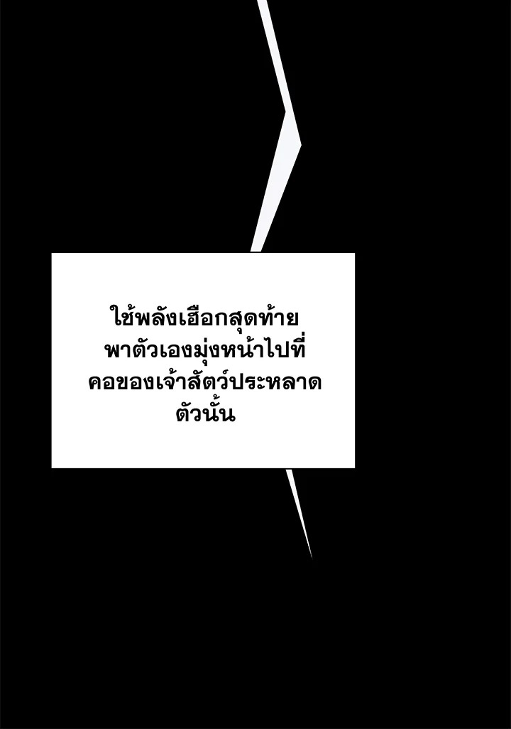 Necromancer Academy’s Genius Summoner ตอนที่ 83 แปลไทย