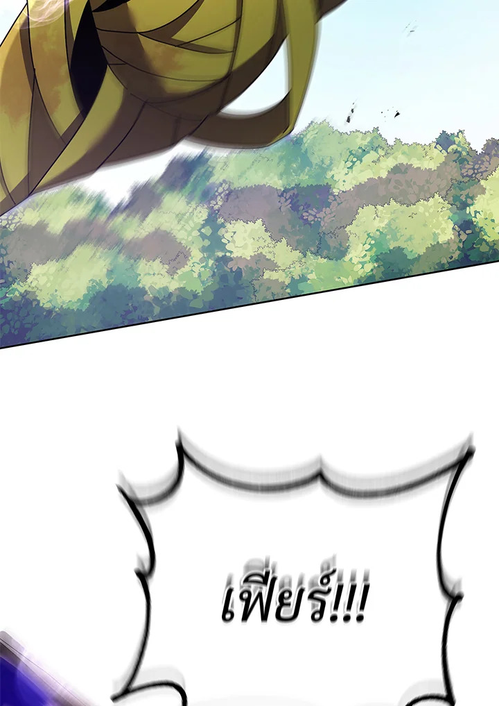 Necromancer Academy’s Genius Summoner ตอนที่ 83 แปลไทย