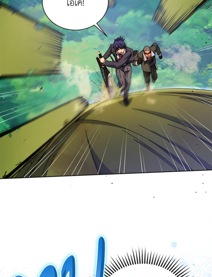 Necromancer Academy’s Genius Summoner ตอนที่ 83 แปลไทย