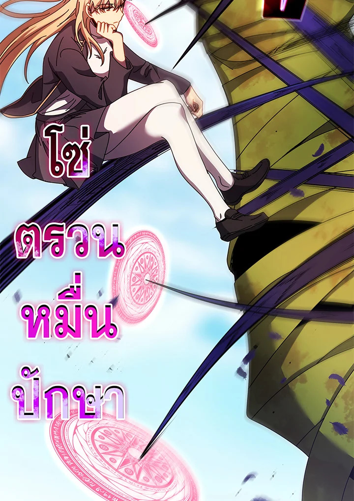 Necromancer Academy’s Genius Summoner ตอนที่ 83 แปลไทย