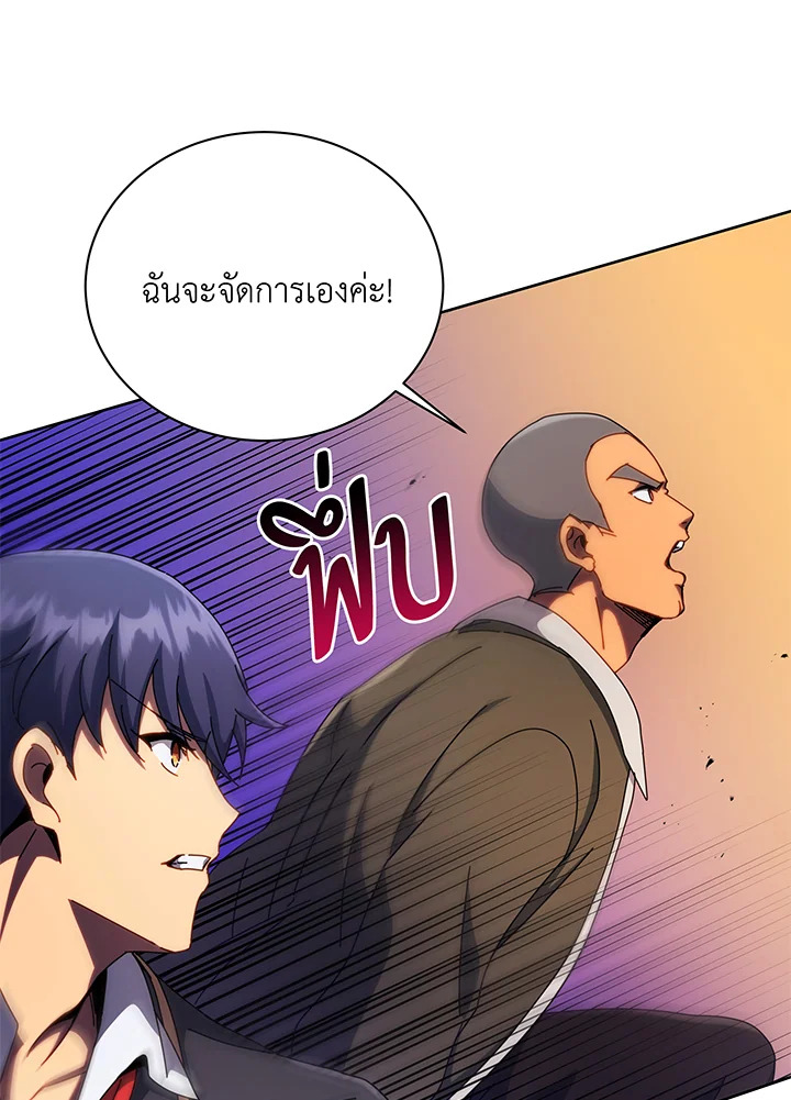 Necromancer Academy’s Genius Summoner ตอนที่ 83 แปลไทย