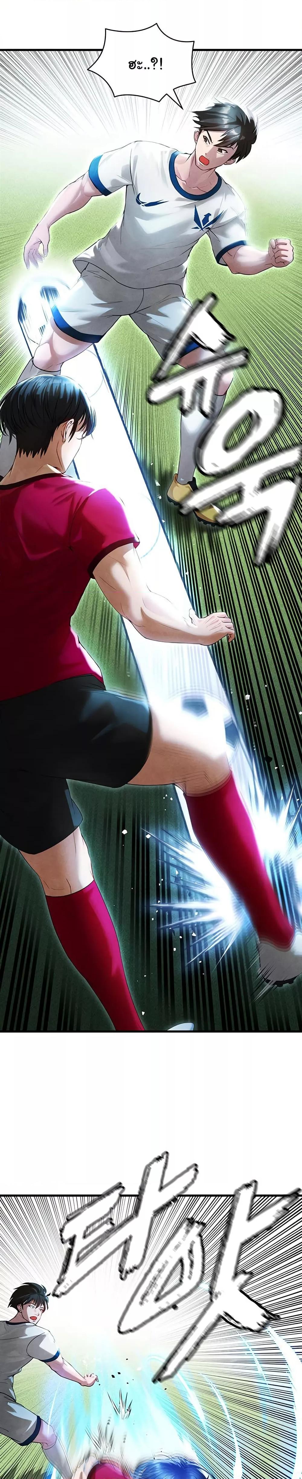 The Hottie’s Good at Football - ตอนที่ 2