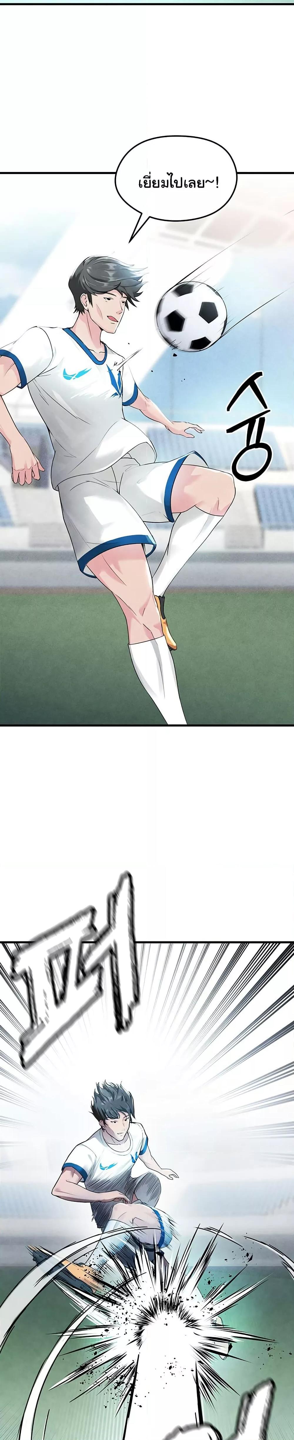 The Hottie’s Good at Football - ตอนที่ 2