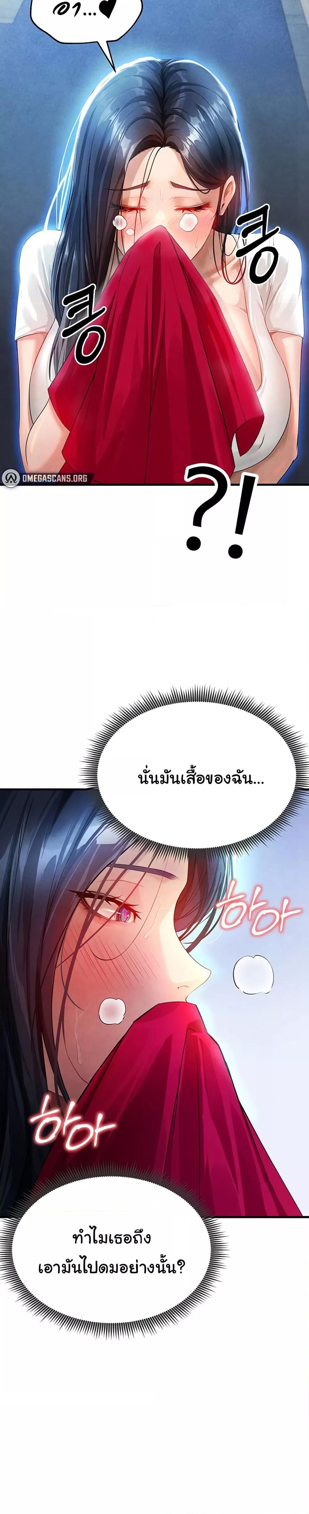 The Hottie’s Good at Football - ตอนที่ 2