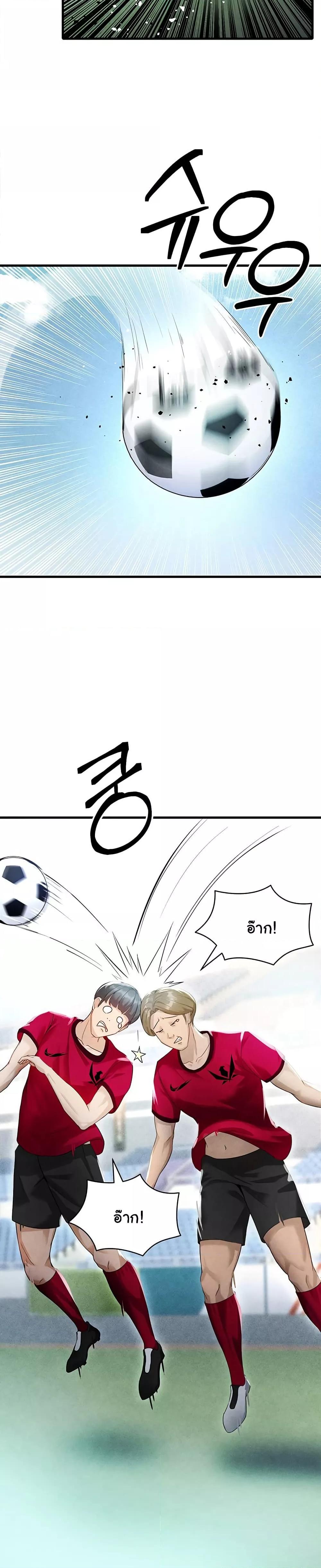 The Hottie’s Good at Football - ตอนที่ 2