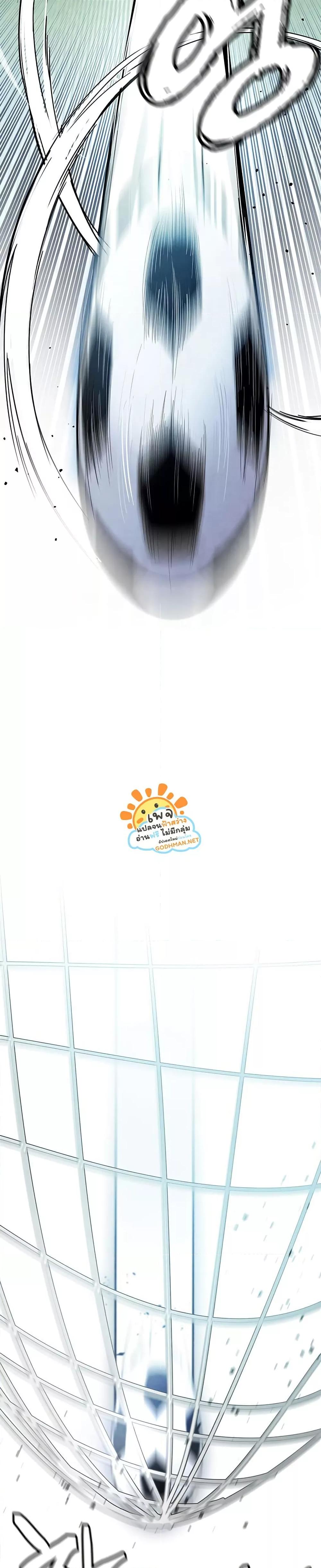 The Hottie’s Good at Football - ตอนที่ 2