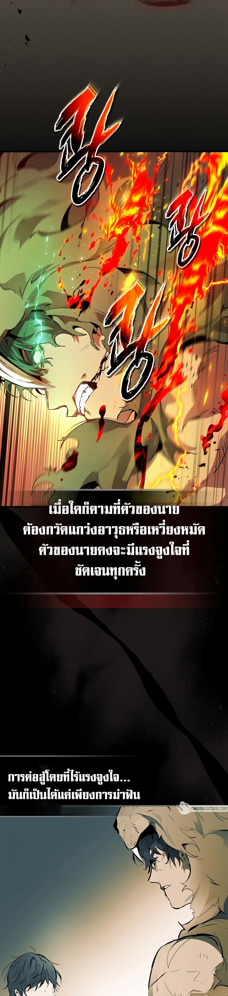 Leveling With the Gods ตอนที่ 111 แปลไทย