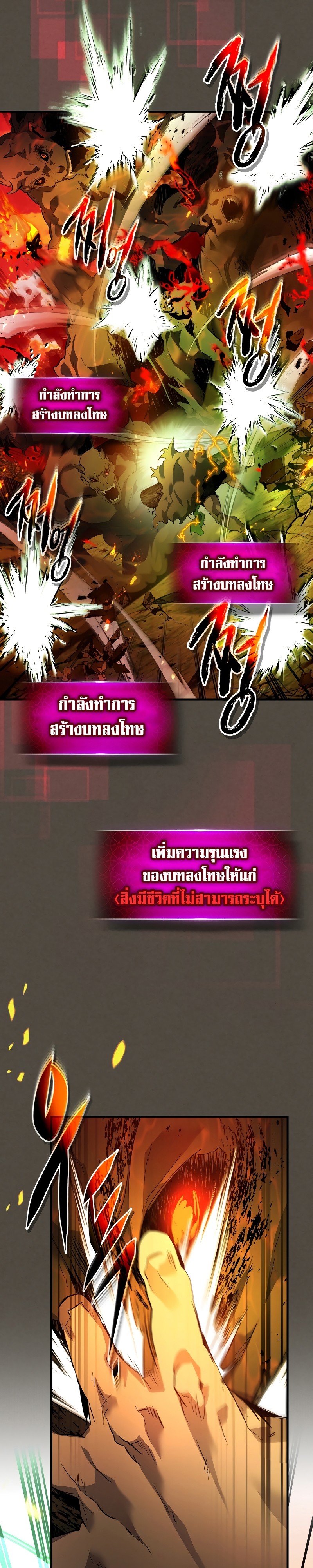 Leveling With the Gods ตอนที่ 111 แปลไทย