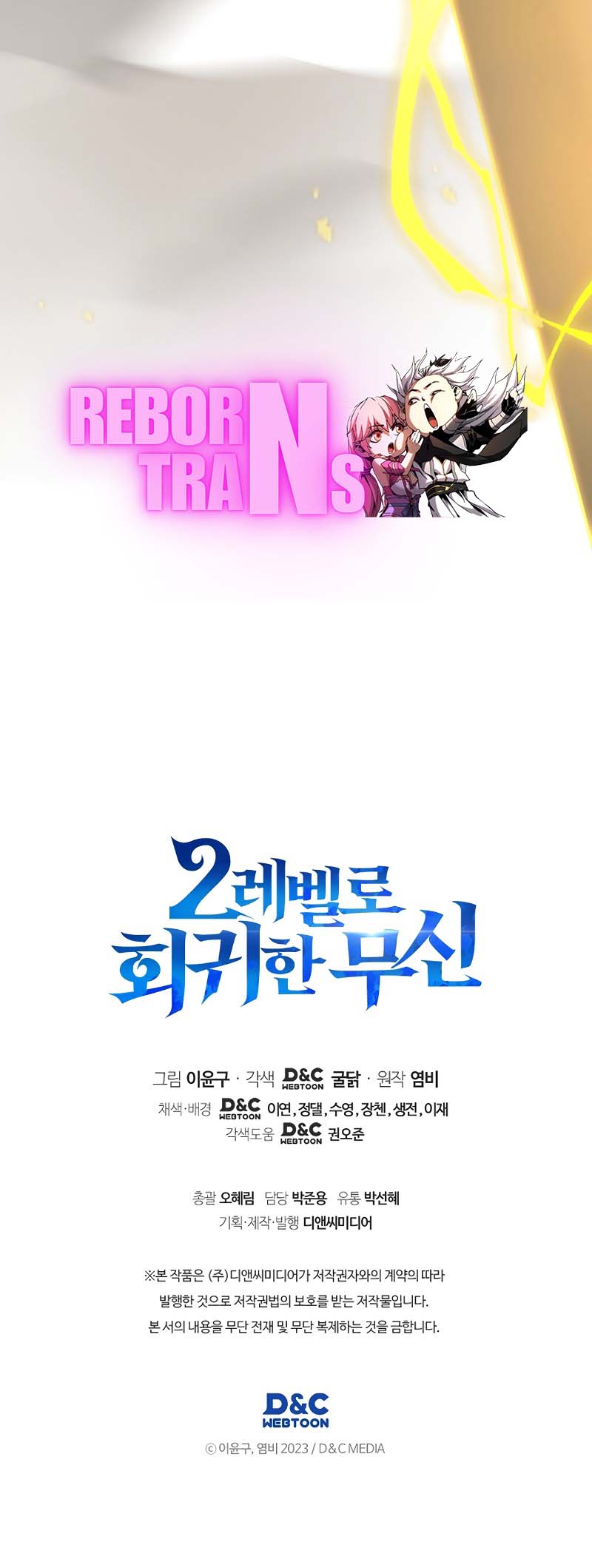 Martial God Regressed to Level 2 ตอนที่ 85 แปลไทย