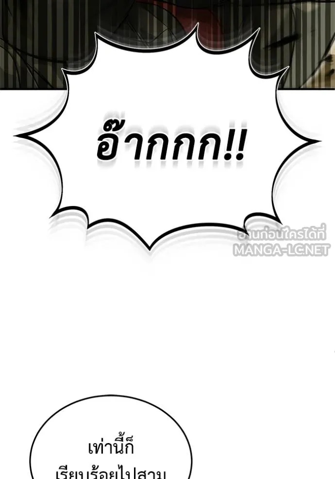 Regressor’s Life After Retirement ตอนที่ 64 แปลไทย