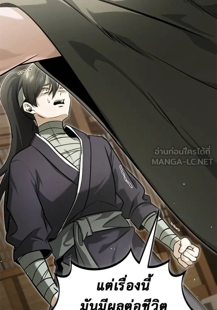 Regressor’s Life After Retirement ตอนที่ 64 แปลไทย