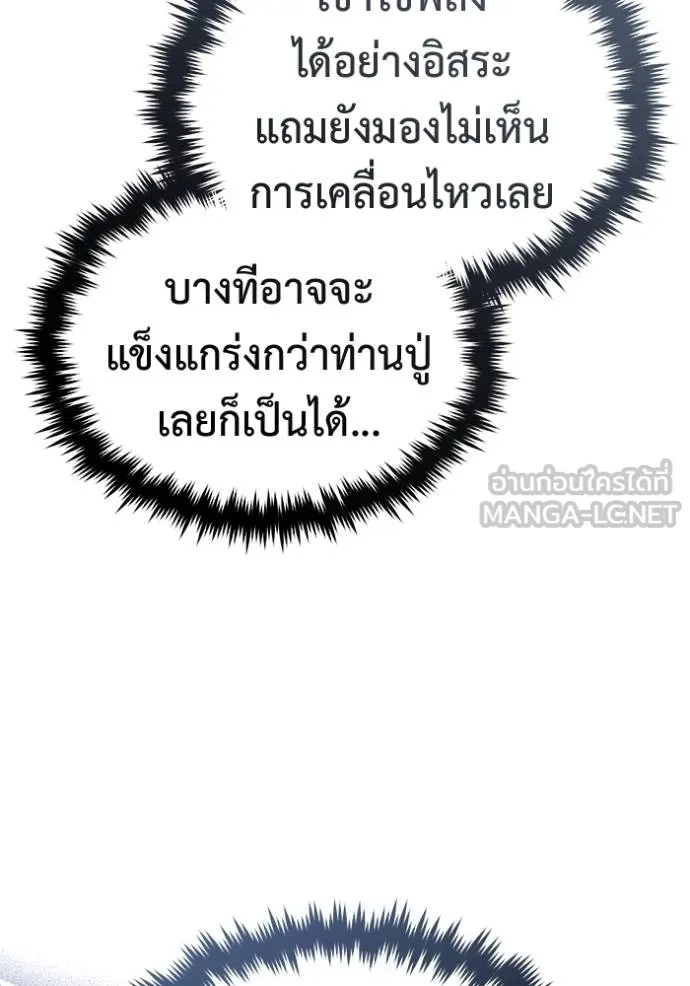 Regressor’s Life After Retirement ตอนที่ 64 แปลไทย