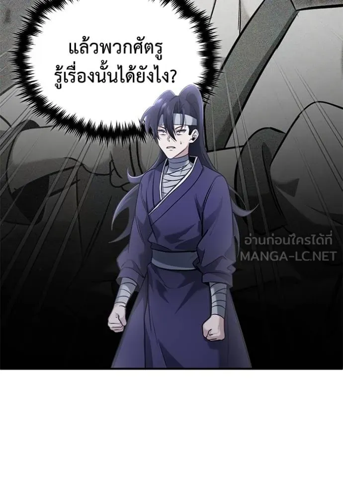 Regressor’s Life After Retirement ตอนที่ 64 แปลไทย