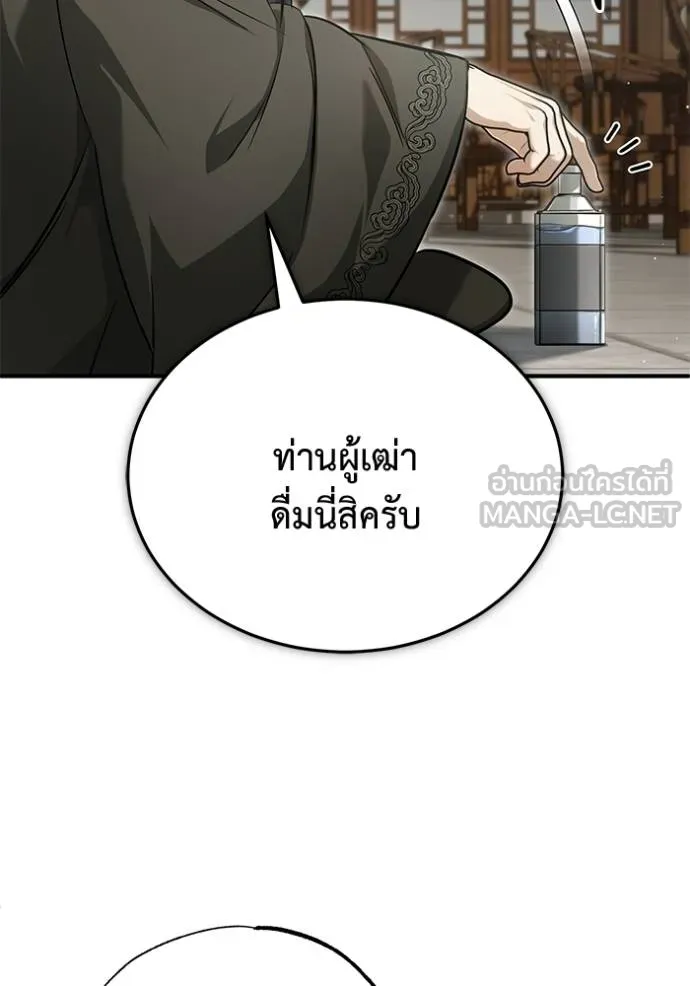 Regressor’s Life After Retirement ตอนที่ 64 แปลไทย