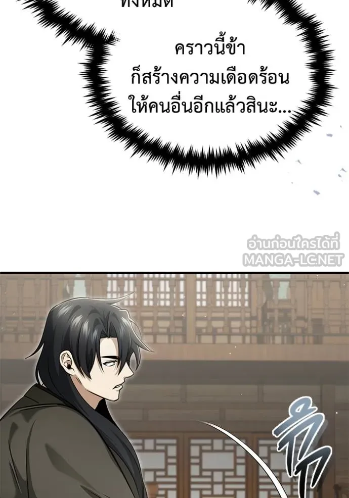 Regressor’s Life After Retirement ตอนที่ 64 แปลไทย