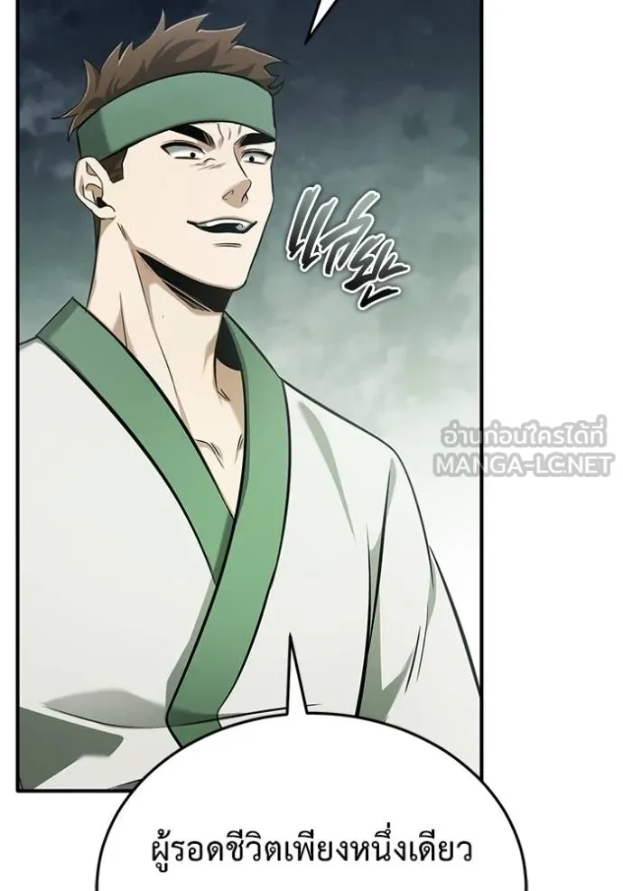 Regressor’s Life After Retirement ตอนที่ 64 แปลไทย