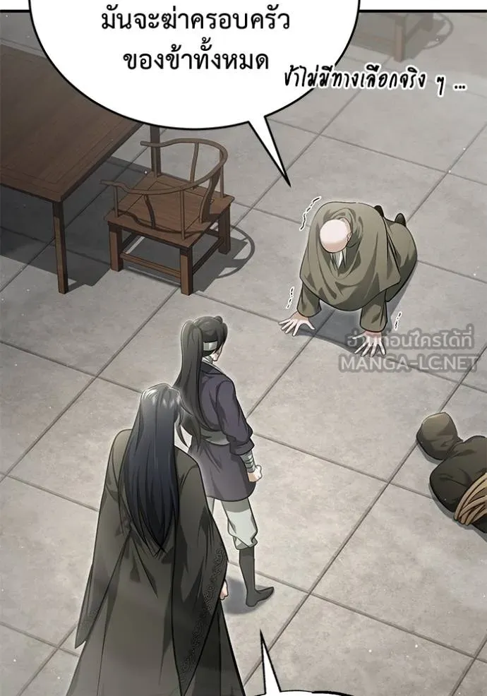 Regressor’s Life After Retirement ตอนที่ 64 แปลไทย