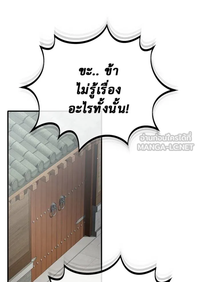 Regressor’s Life After Retirement ตอนที่ 64 แปลไทย