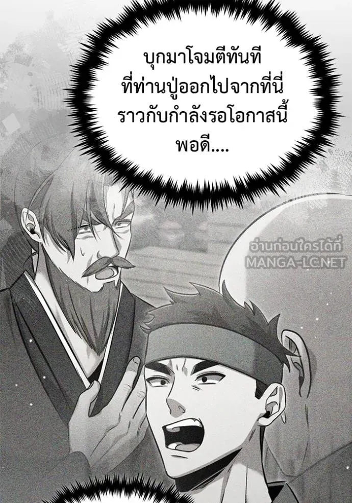 Regressor’s Life After Retirement ตอนที่ 64 แปลไทย