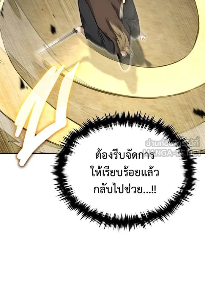 Regressor’s Life After Retirement ตอนที่ 64 แปลไทย
