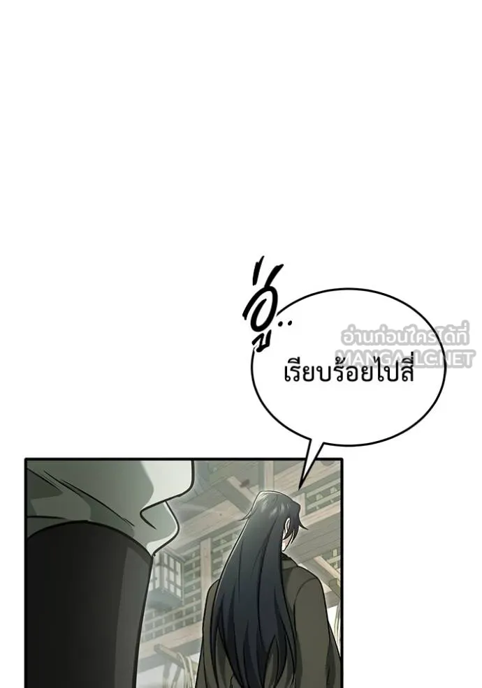 Regressor’s Life After Retirement ตอนที่ 64 แปลไทย