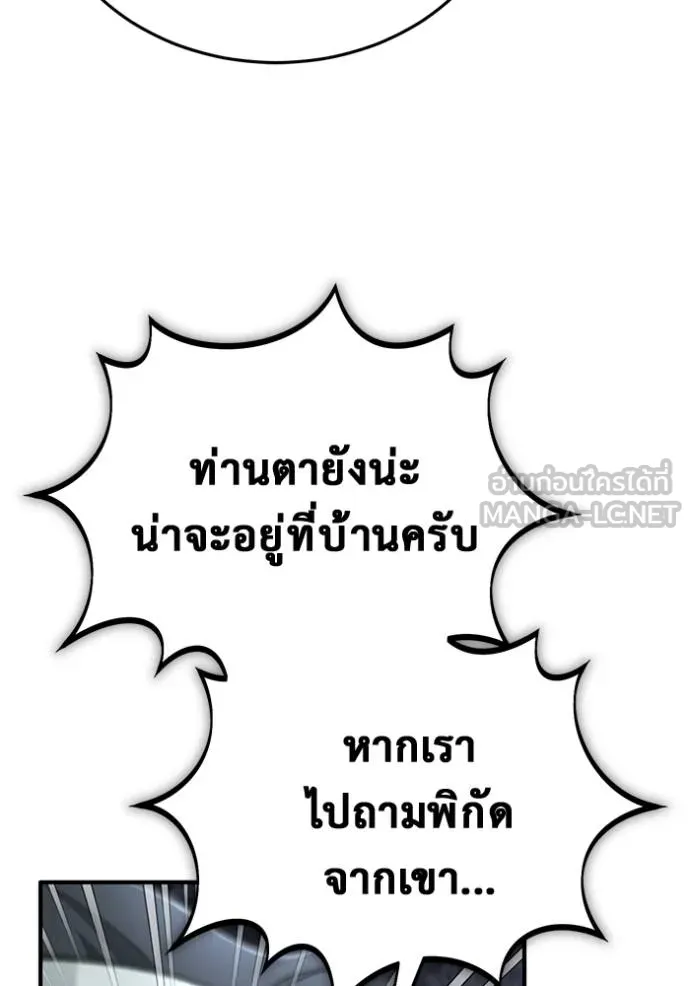 Regressor’s Life After Retirement ตอนที่ 64 แปลไทย