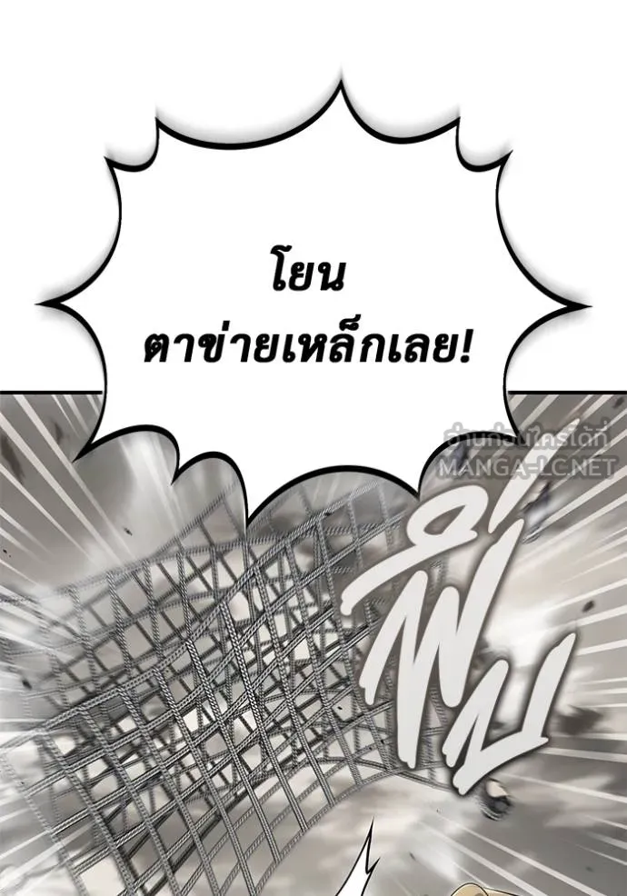 Regressor’s Life After Retirement ตอนที่ 64 แปลไทย