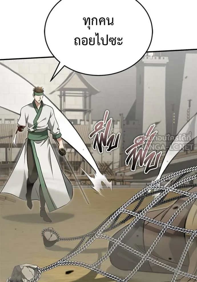 Regressor’s Life After Retirement ตอนที่ 64 แปลไทย