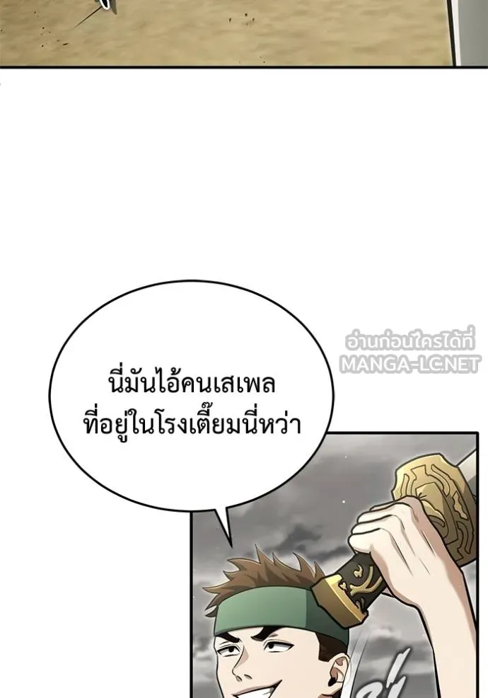 Regressor’s Life After Retirement ตอนที่ 64 แปลไทย