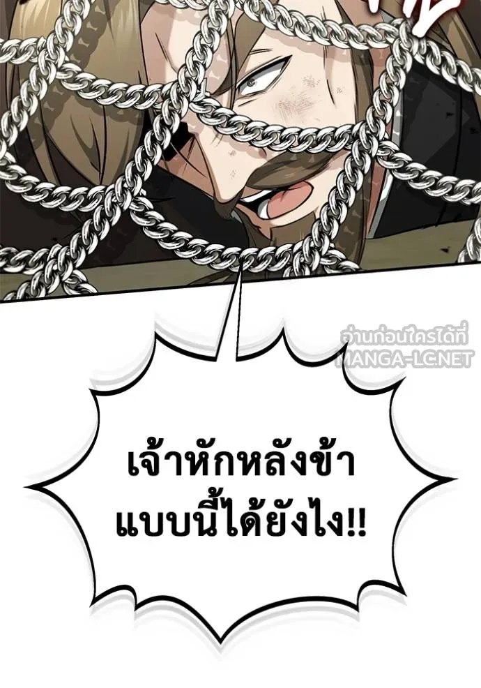 Regressor’s Life After Retirement ตอนที่ 64 แปลไทย