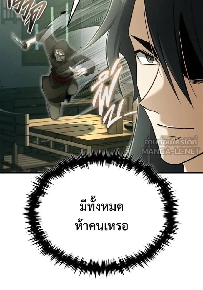Regressor’s Life After Retirement ตอนที่ 64 แปลไทย