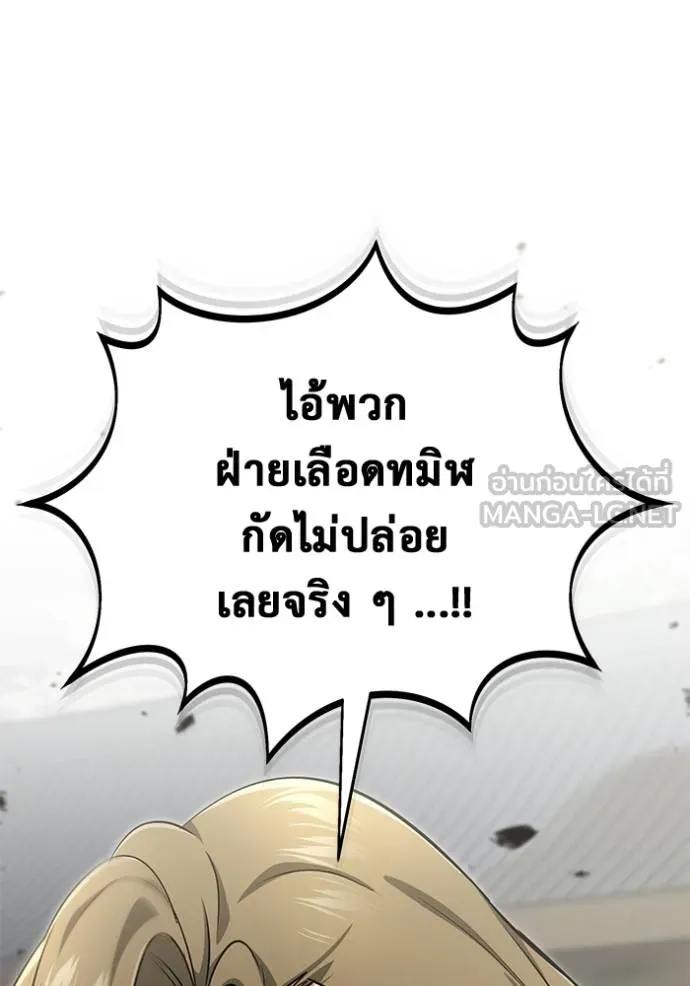 Regressor’s Life After Retirement ตอนที่ 64 แปลไทย