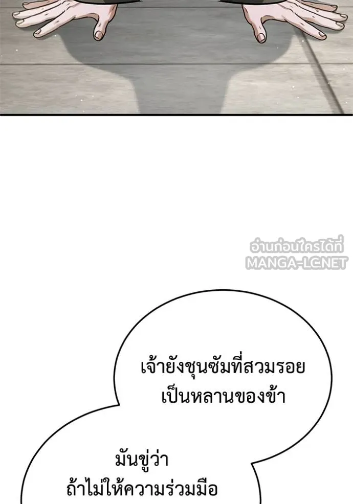 Regressor’s Life After Retirement ตอนที่ 64 แปลไทย