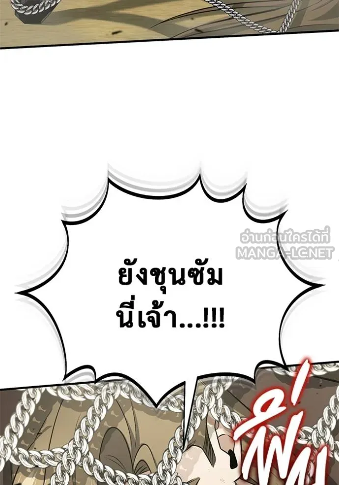 Regressor’s Life After Retirement ตอนที่ 64 แปลไทย