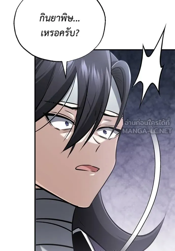 Regressor’s Life After Retirement ตอนที่ 64 แปลไทย