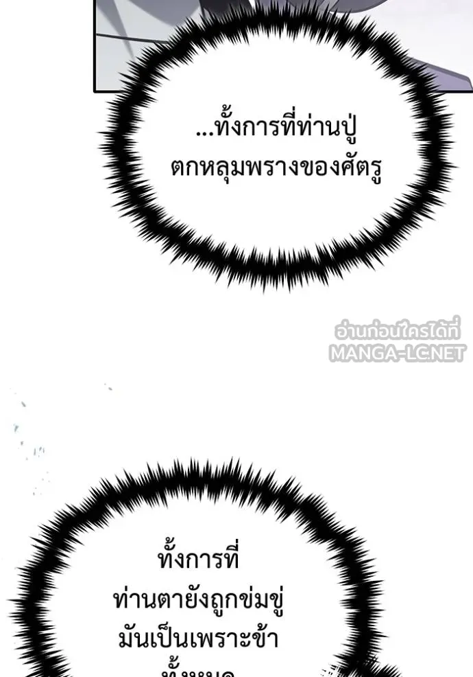 Regressor’s Life After Retirement ตอนที่ 64 แปลไทย