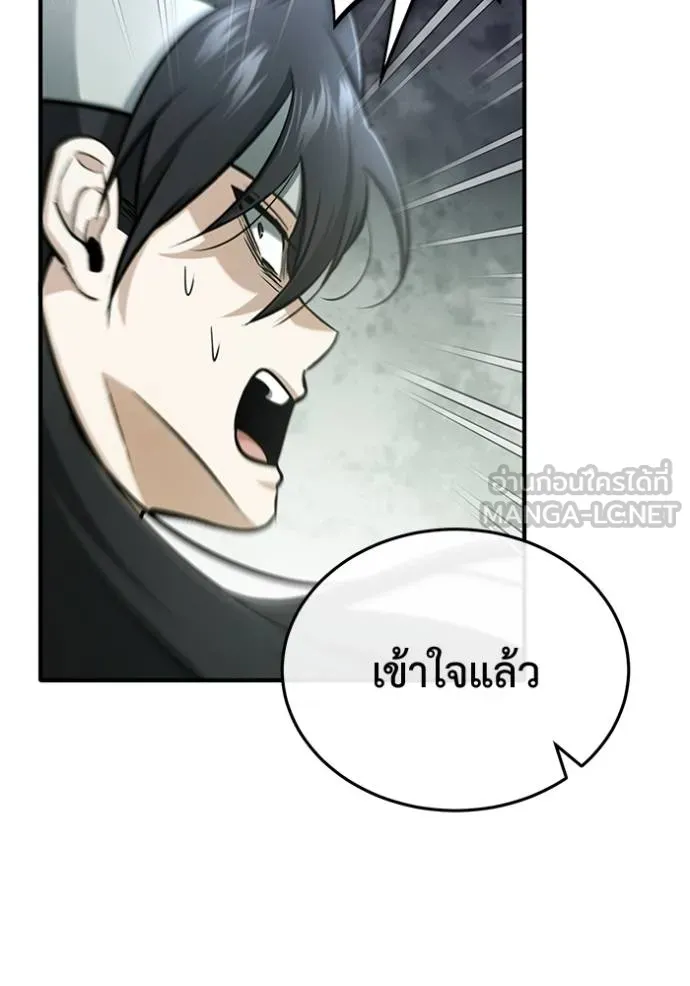 Regressor’s Life After Retirement ตอนที่ 64 แปลไทย