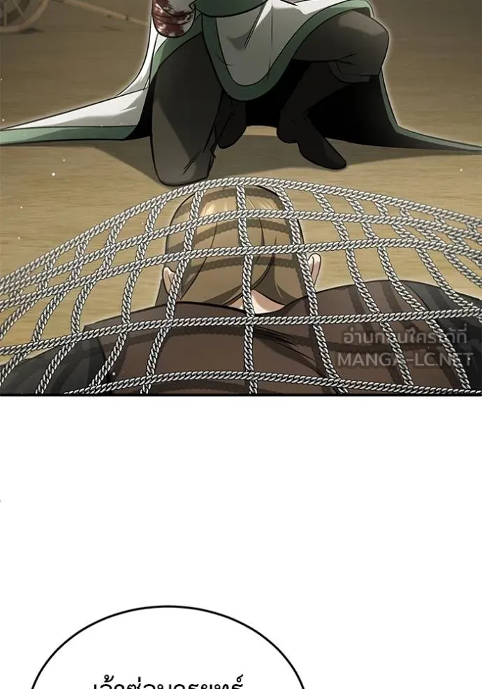 Regressor’s Life After Retirement ตอนที่ 64 แปลไทย