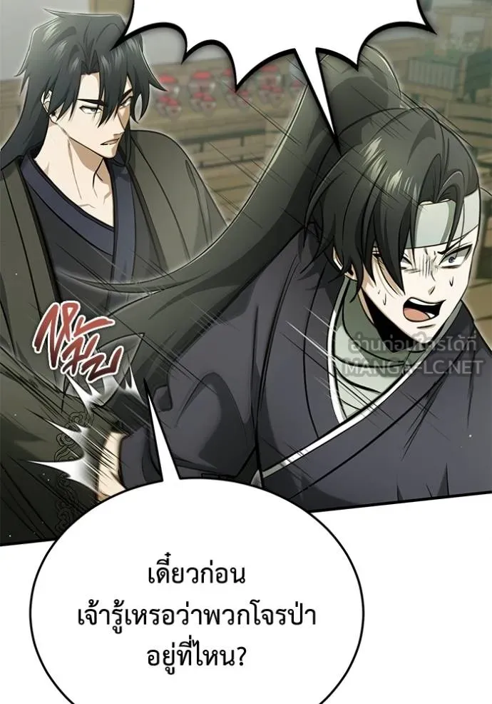 Regressor’s Life After Retirement ตอนที่ 64 แปลไทย