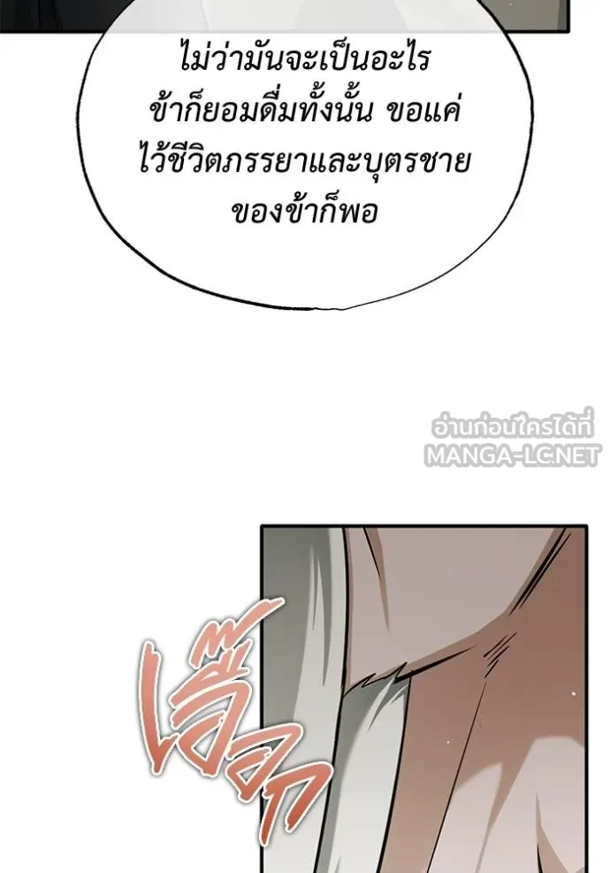 Regressor’s Life After Retirement ตอนที่ 64 แปลไทย
