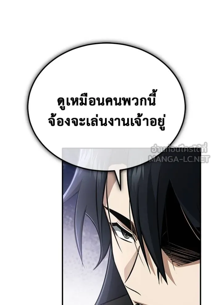Regressor’s Life After Retirement ตอนที่ 64 แปลไทย